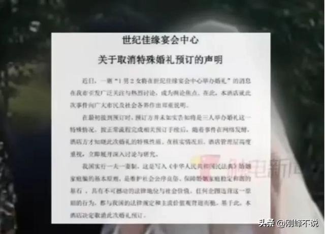 贵州“一夫二妻”婚宴后续，没有违背妇女意志，为何遭到网友抵抗