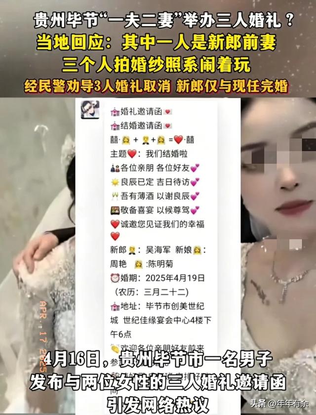 一夫二妻婚宴被告急制止，看到夫君晒朋友圈一样寻常后，网友们炸锅了