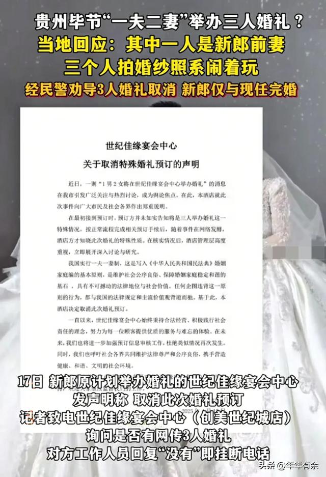 一夫二妻婚宴被告急制止，看到夫君晒朋友圈一样寻常后，网友们炸锅了
