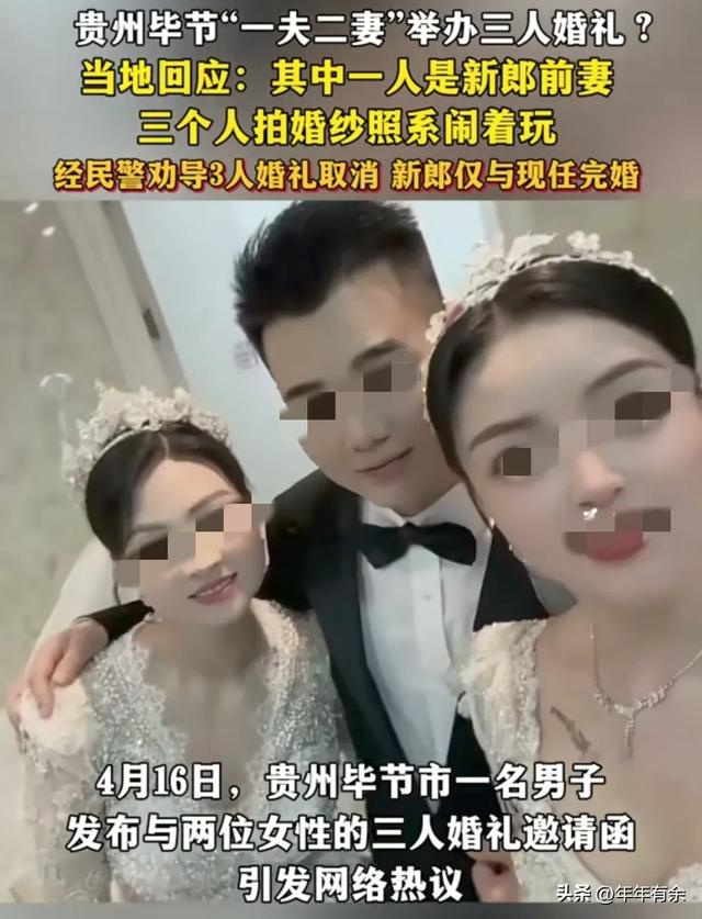 一夫二妻婚宴被告急制止，看到夫君晒朋友圈一样寻常后，网友们炸锅了