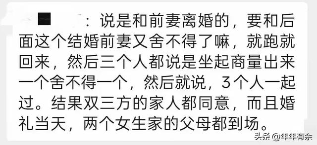 一夫二妻婚宴被告急制止，看到夫君晒朋友圈一样寻常后，网友们炸锅了