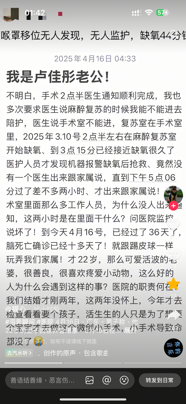 女孩在省级三甲病院
被憋逝世
！仅22岁，院方将对涉事年夜
夫进行追责
