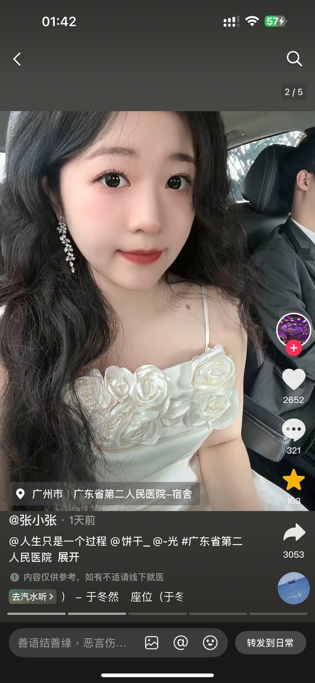 女孩在省级三甲病院
被憋逝世
！仅22岁，院方将对涉事年夜
夫进行追责