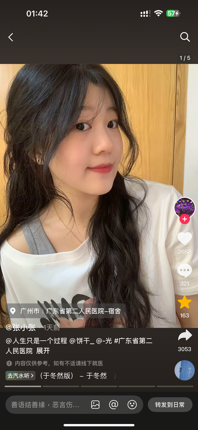 女孩在省级三甲病院
被憋逝世
！仅22岁，院方将对涉事年夜
夫进行追责