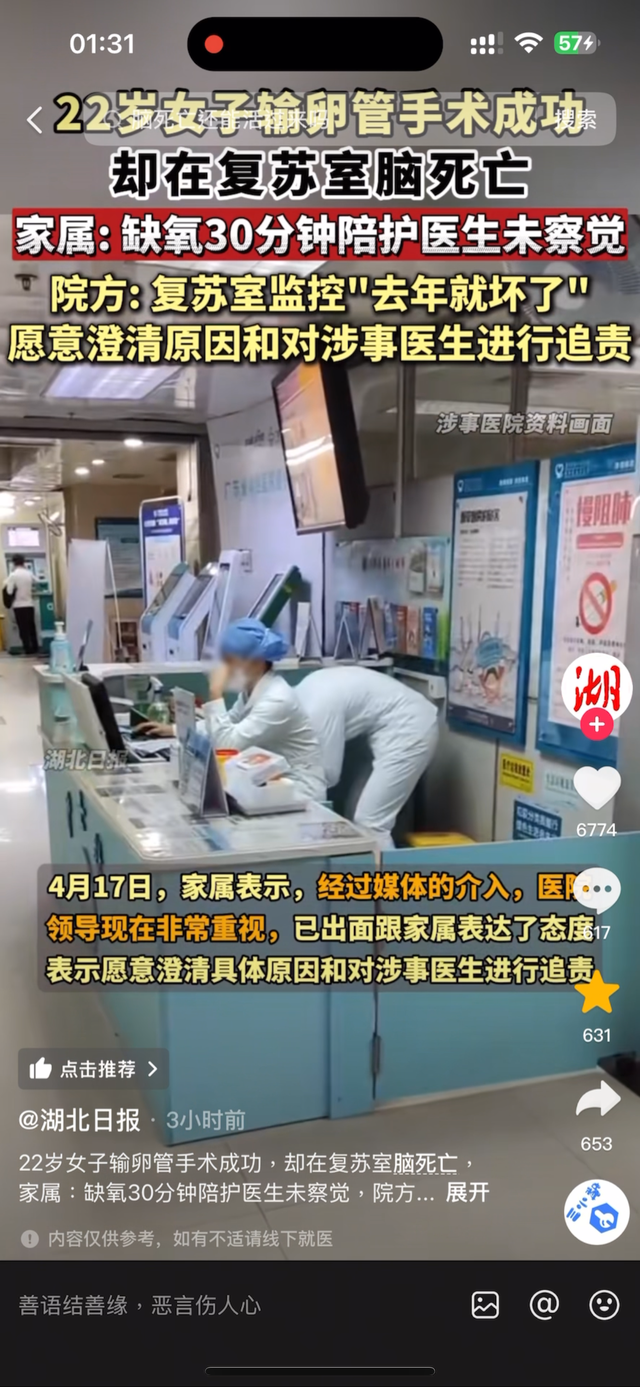 女孩在省级三甲病院
被憋逝世
！仅22岁，院方将对涉事年夜
夫进行追责