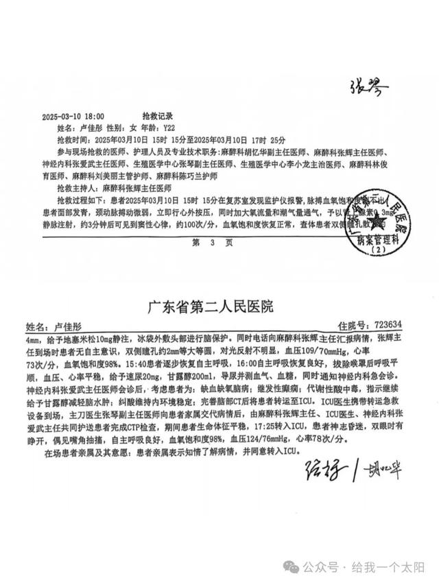 女孩在省级三甲病院
被憋逝世
！仅22岁，院方将对涉事年夜
夫进行追责