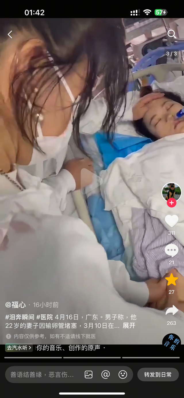 女孩在省级三甲病院
被憋逝世
！仅22岁，院方将对涉事年夜
夫进行追责