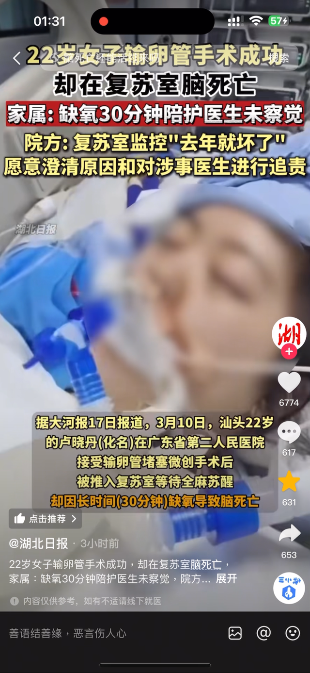 女孩在省级三甲病院
被憋逝世
！仅22岁，院方将对涉事年夜
夫进行追责