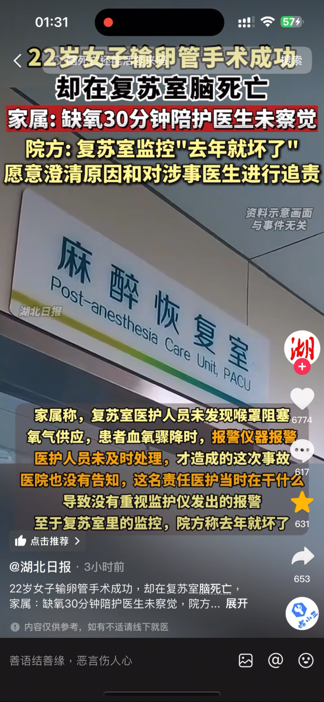 女孩在省级三甲病院
被憋逝世
！仅22岁，院方将对涉事年夜
夫进行追责