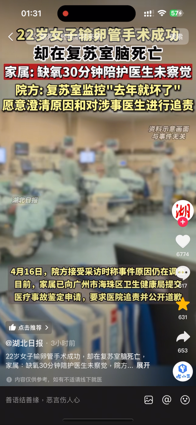 女孩在省级三甲病院
被憋逝世
！仅22岁，院方将对涉事年夜
夫进行追责
