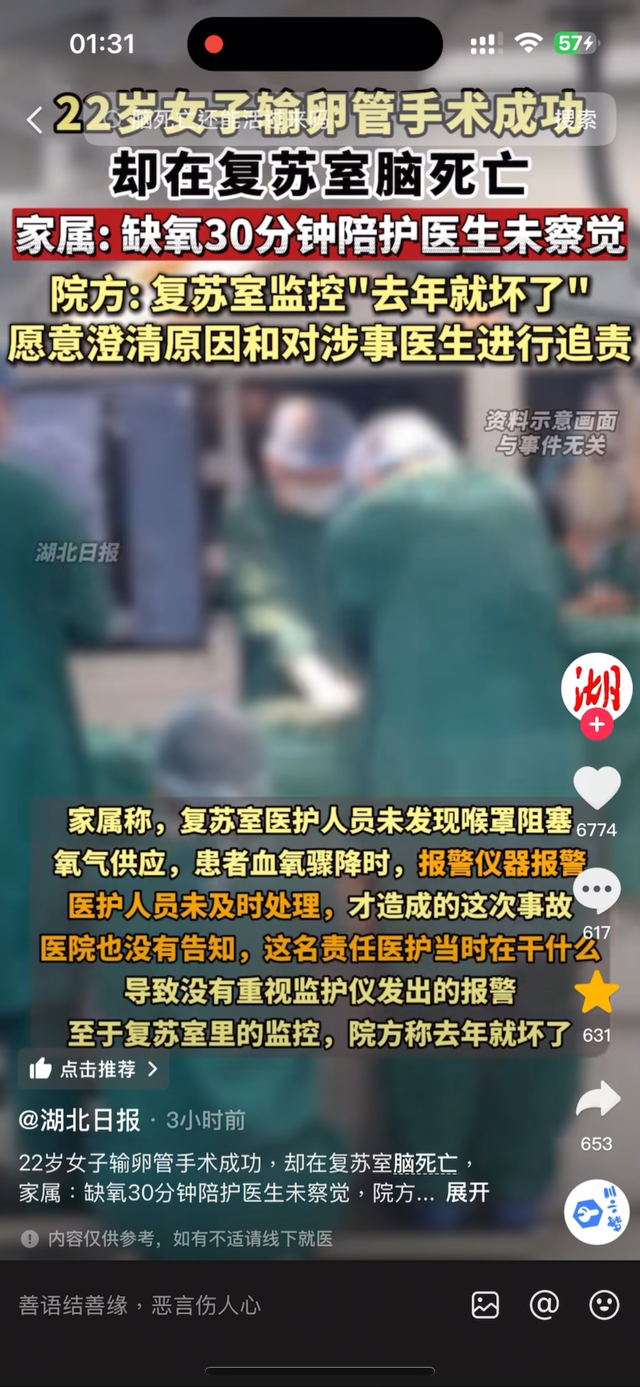 女孩在省级三甲病院
被憋逝世
！仅22岁，院方将对涉事年夜
夫进行追责