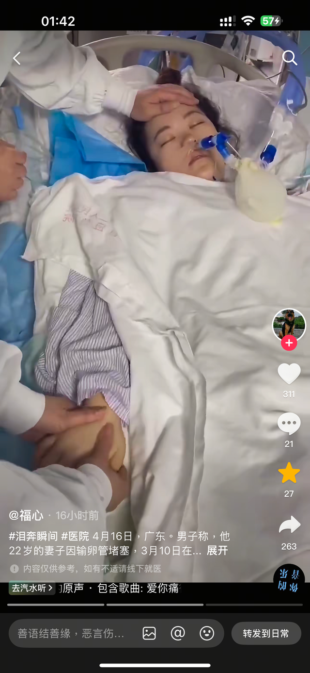 女孩在省级三甲病院
被憋逝世
！仅22岁，院方将对涉事年夜
夫进行追责