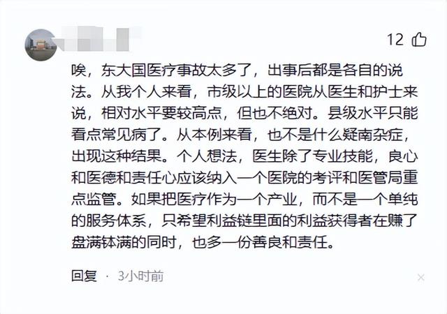 女孩在省级三甲病院
被憋逝世
！仅22岁，院方将对涉事年夜
夫进行追责