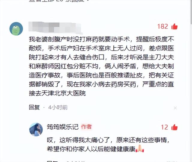 女孩在省级三甲病院
被憋逝世
！仅22岁，院方将对涉事年夜
夫进行追责