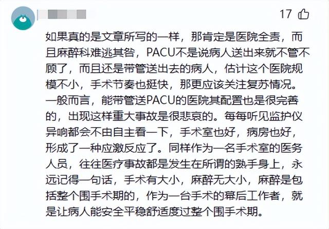 女孩在省级三甲病院
被憋逝世
！仅22岁，院方将对涉事年夜
夫进行追责
