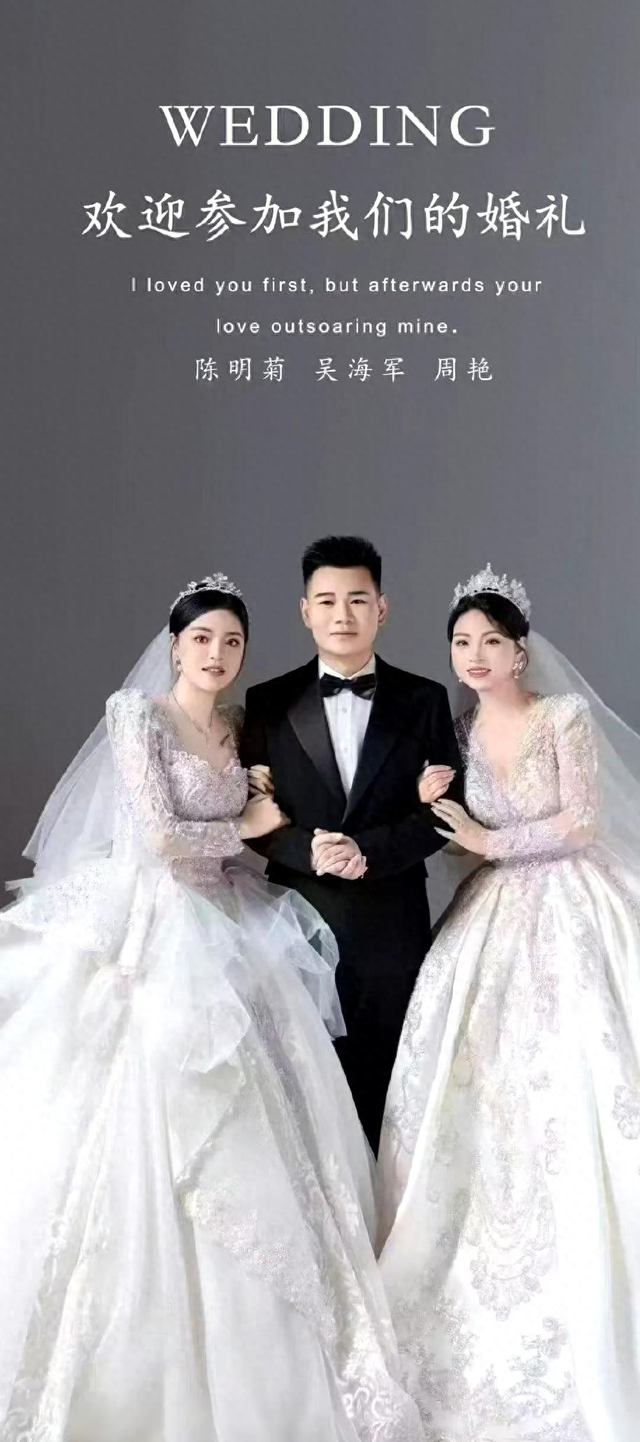 贵州一夫二妻婚宴后续：男子家庭情况曝光，同砚一语说出真相！