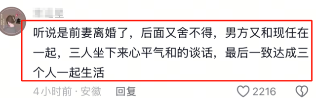 贵州一夫二妻婚宴后续：男子家庭情况曝光，同砚一语说出真相！