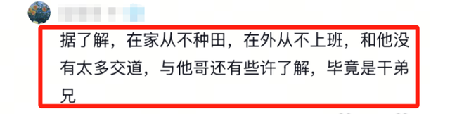 贵州一夫二妻婚宴后续：男子家庭情况曝光，同砚一语说出真相！
