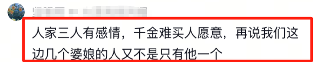 贵州一夫二妻婚宴后续：男子家庭情况曝光，同砚一语说出真相！