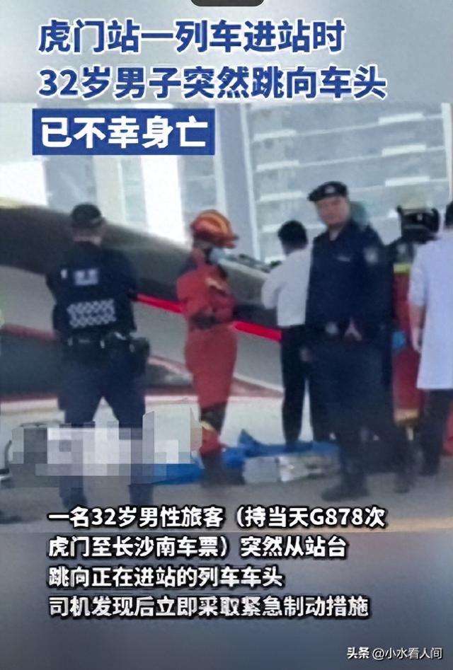 32岁夫君跳轨身亡后续：知恋人发声，夫君身份曝光，轻生缘故原由太惨