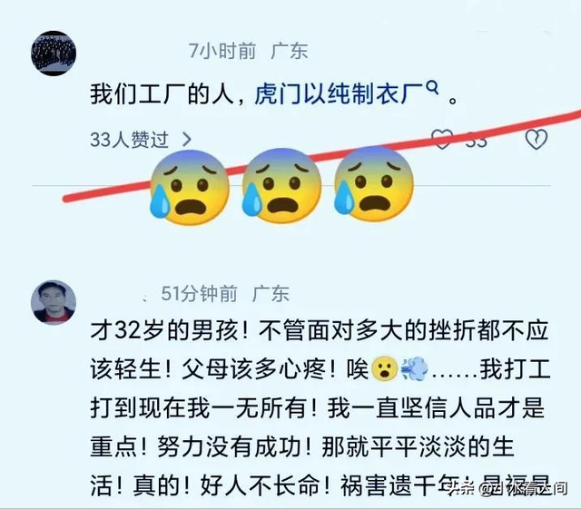 32岁夫君跳轨身亡后续：知恋人发声，夫君身份曝光，轻生缘故原由太惨