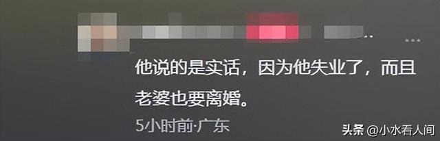 32岁夫君跳轨身亡后续：知恋人发声，夫君身份曝光，轻生缘故原由太惨