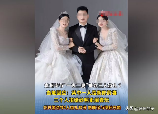 狗血！三人行婚礼两个新娘身份被扒，曝父母

都赞成
，男方更炸裂