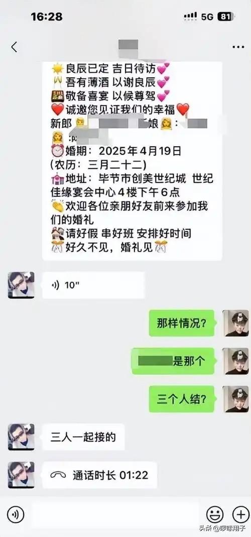 狗血！三人行婚礼两个新娘身份被扒，曝父母

都赞成
，男方更炸裂