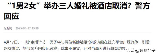 狗血！三人行婚礼两个新娘身份被扒，曝父母

都赞成
，男方更炸裂
