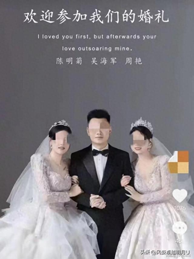一夫二妻婚宴被叫停！夫君朋友圈曝光三人一样寻常后，让人不淡定了…