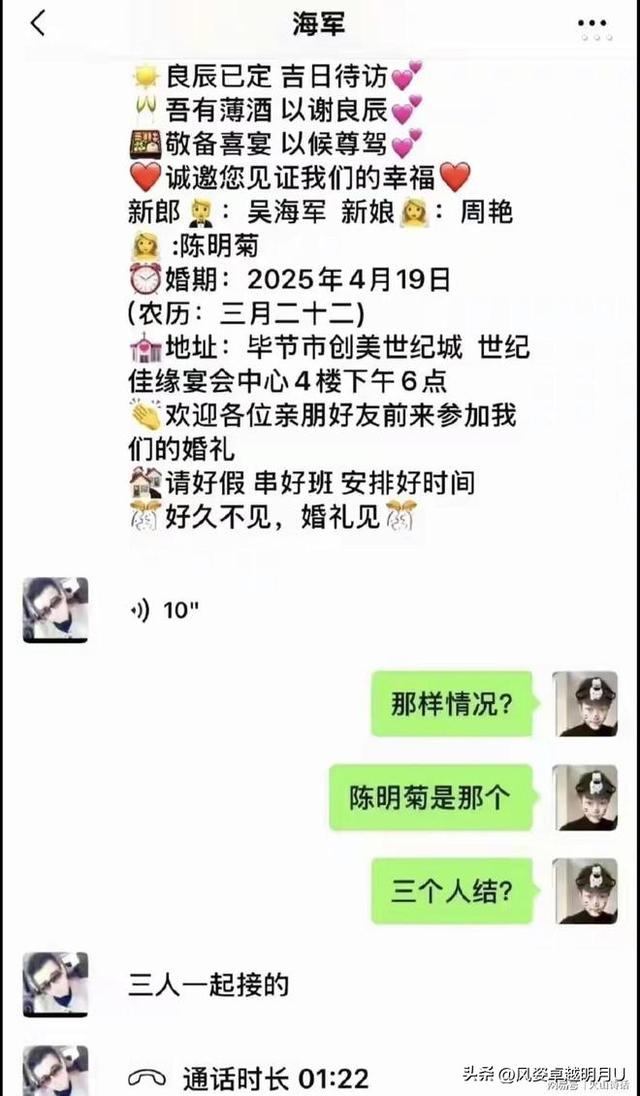 一夫二妻婚宴被叫停！夫君朋友圈曝光三人一样寻常后，让人不淡定了…