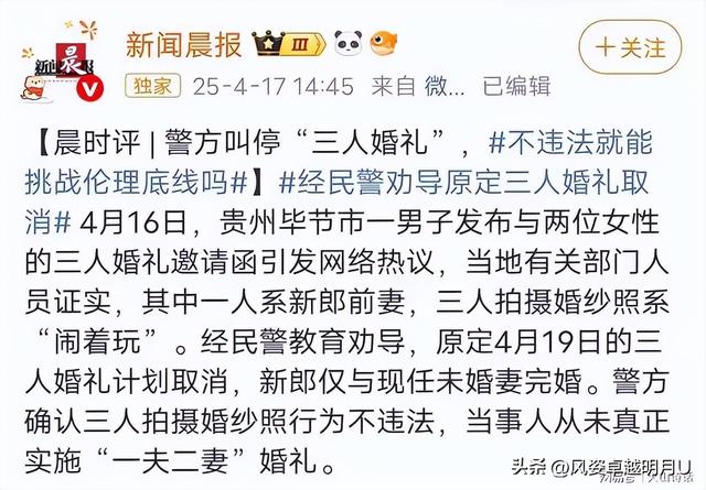 一夫二妻婚宴被叫停！夫君朋友圈曝光三人一样寻常后，让人不淡定了…