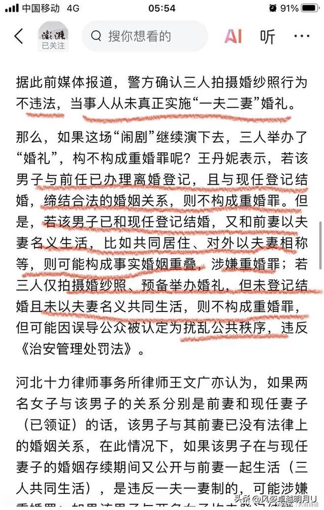 一夫二妻婚宴被叫停！夫君朋友圈曝光三人一样寻常后，让人不淡定了…