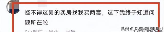 一夫二妻婚宴被叫停！夫君朋友圈曝光三人一样寻常后，让人不淡定了…