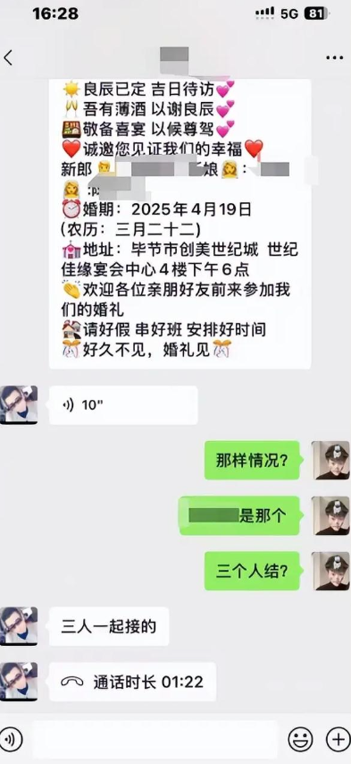 1男2女后续！男方家境
被扒，三人私密视频流出，活动炸裂