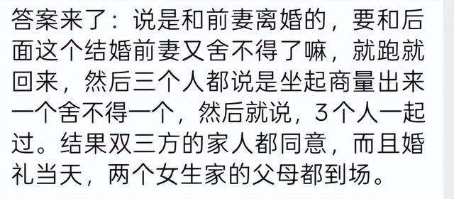 1男2女后续！男方家境
被扒，三人私密视频流出，活动炸裂
