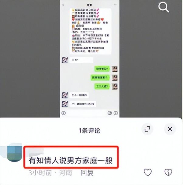 1男2女后续！男方家境
被扒，三人私密视频流出，活动炸裂