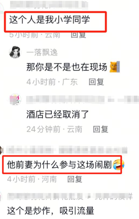 1男2女后续！男方家境
被扒，三人私密视频流出，活动炸裂