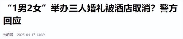 1男2女后续！男方家境
被扒，三人私密视频流出，活动炸裂