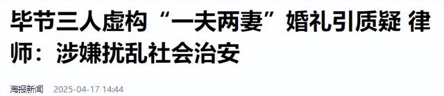 1男2女后续！男方家境
被扒，三人私密视频流出，活动炸裂