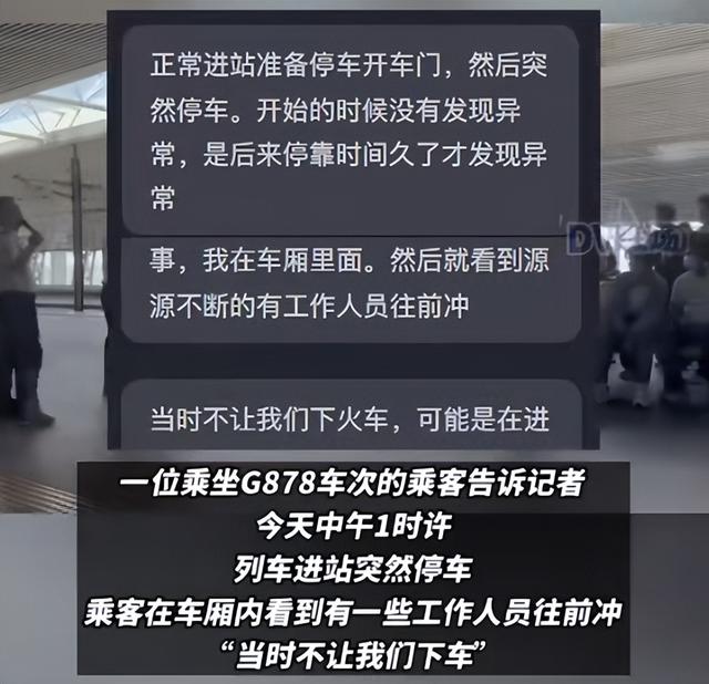 虎门外子
跳轨自杀后续：知情人发声，逝世
者身份被扒，轻生缘故起因太惨