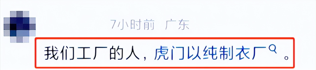 虎门外子
跳轨自杀后续：知情人发声，逝世
者身份被扒，轻生缘故起因太惨