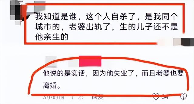 虎门外子
跳轨自杀后续：知情人发声，逝世
者身份被扒，轻生缘故起因太惨