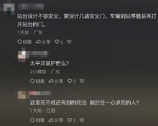 虎门外子
跳轨自杀后续：知情人发声，逝世
者身份被扒，轻生缘故起因太惨