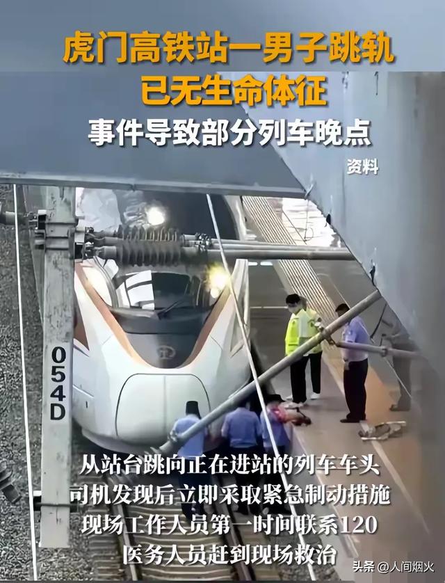 32岁男子跳轨身亡后续：知情人发声，男子身份曝光，轻生缘故原由太惨