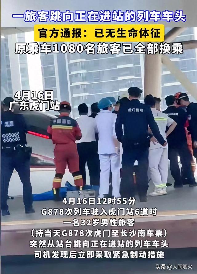 32岁男子跳轨身亡后续：知情人发声，男子身份曝光，轻生缘故原由太惨
