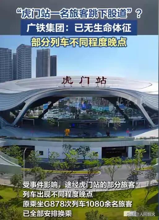 32岁男子跳轨身亡后续：知情人发声，男子身份曝光，轻生缘故原由太惨