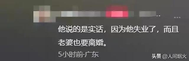 32岁男子跳轨身亡后续：知情人发声，男子身份曝光，轻生缘故原由太惨