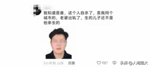 32岁男子跳轨身亡后续：知情人发声，男子身份曝光，轻生缘故原由太惨