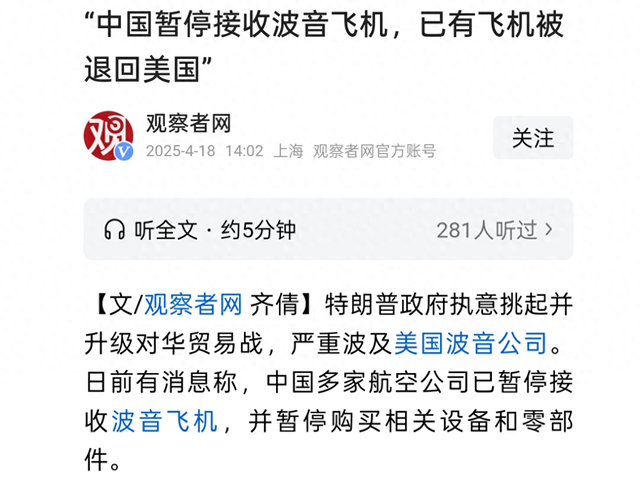 到货也得退！当航司接到死下令！波音订单全叫停，本日舟山已退货